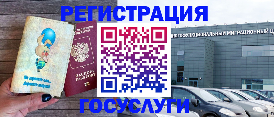 прописка 2025 в Апатитах