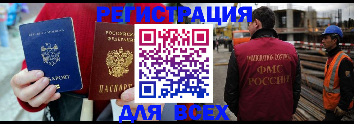 временная регистрация собственник в Апатитах